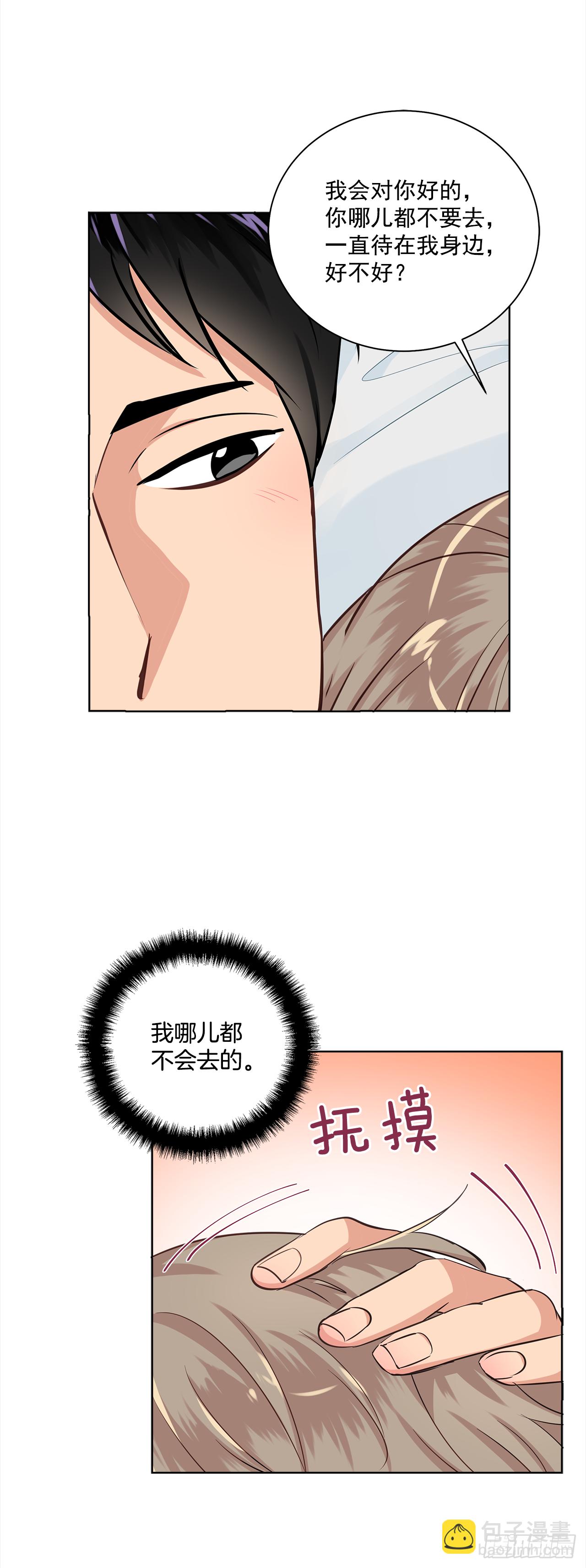 36.我要告白-第37话