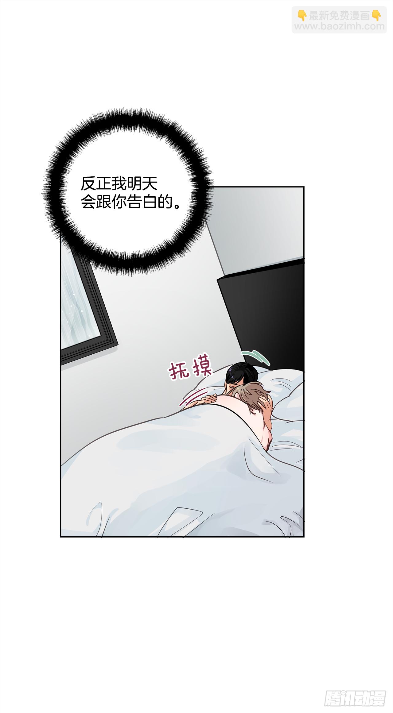 36.我要告白-第37话