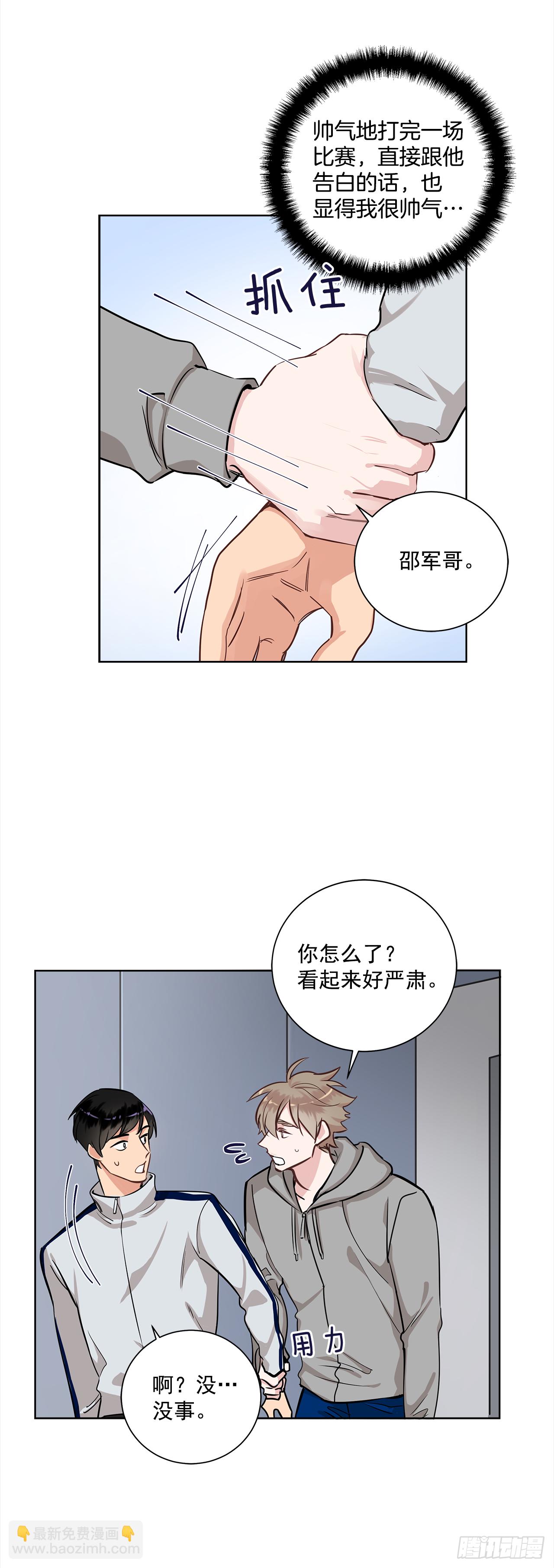 36.我要告白-第37话