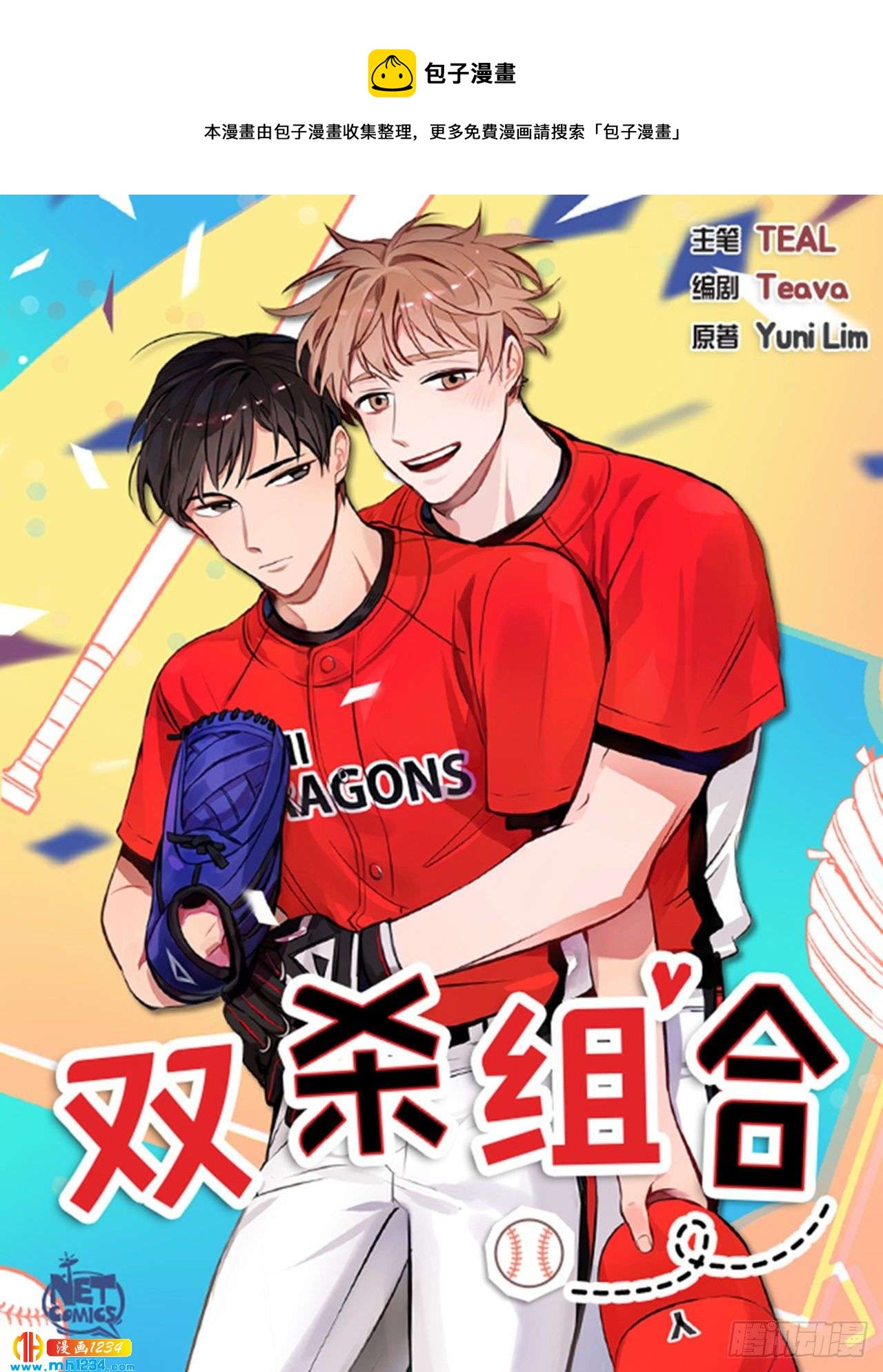 38.我有话想对你说-第39话