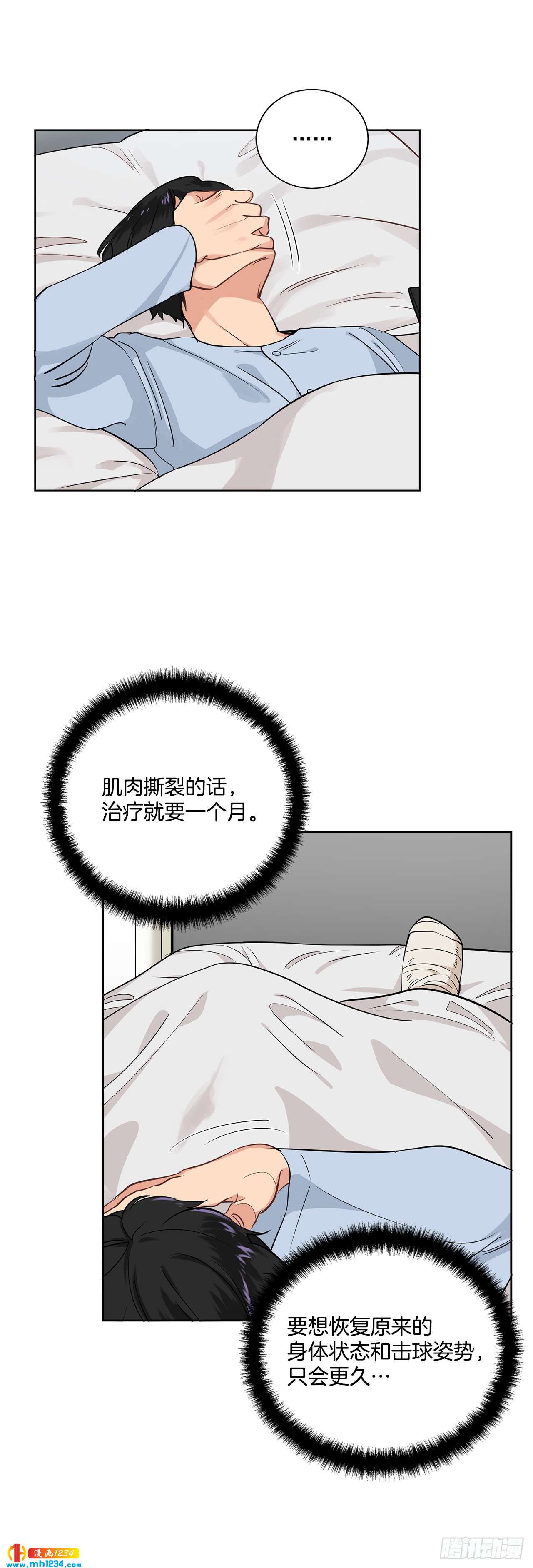 38.我有话想对你说-第39话