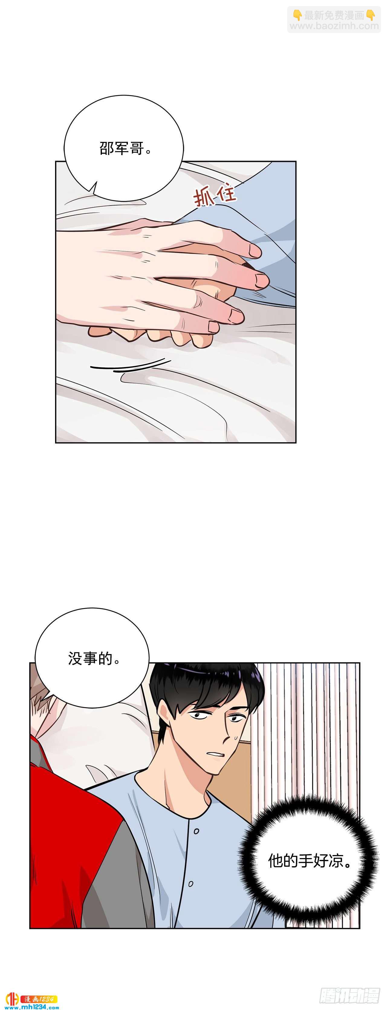 38.我有话想对你说-第39话