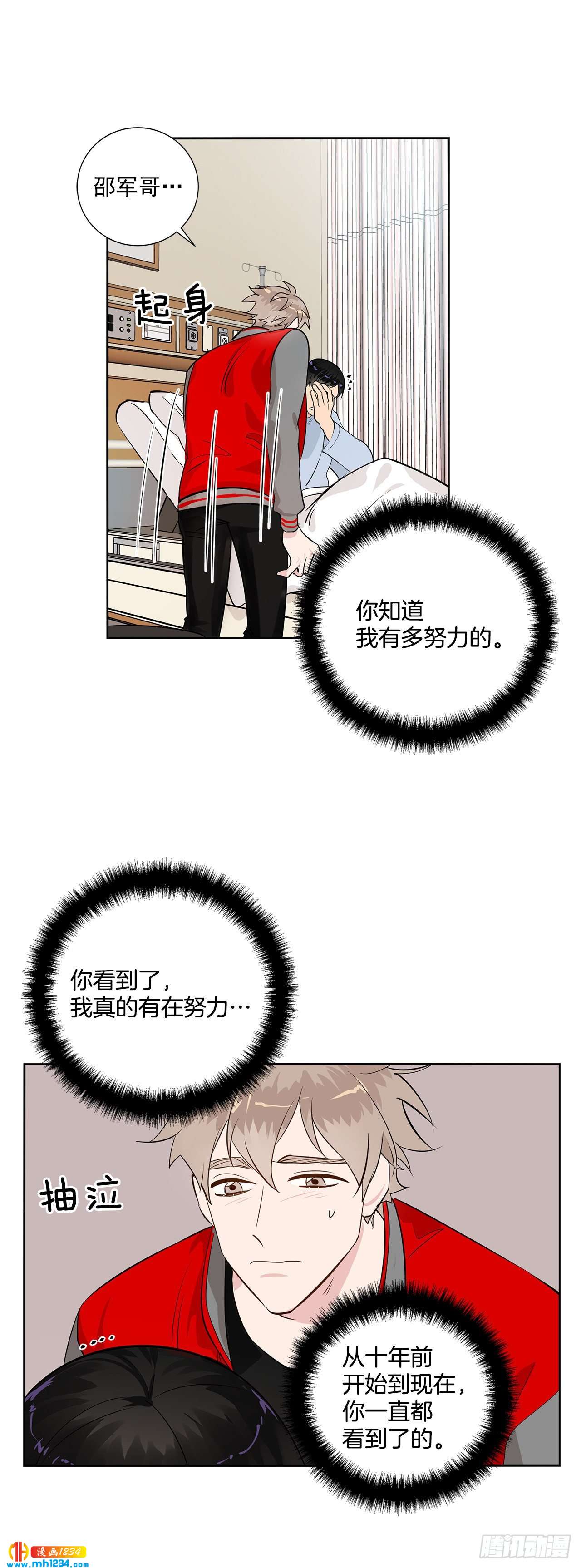 38.我有话想对你说-第39话