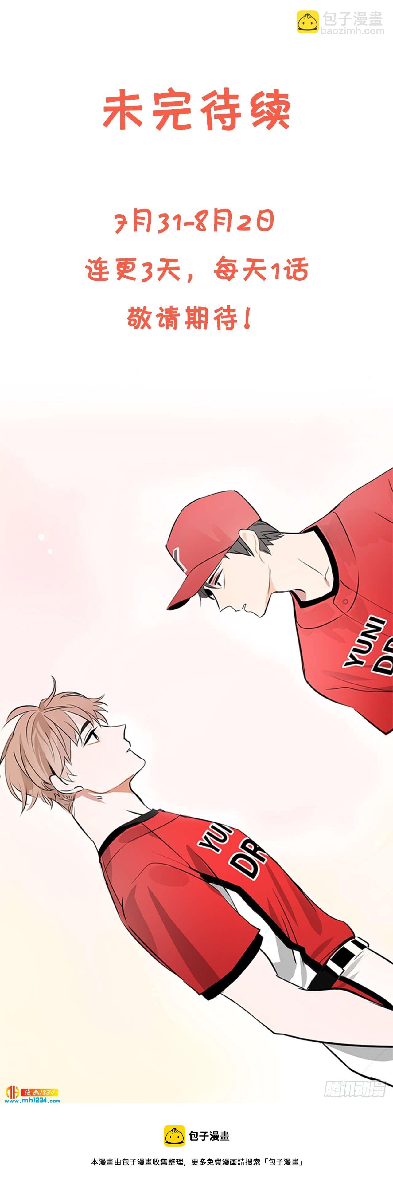 38.我有话想对你说-第39话