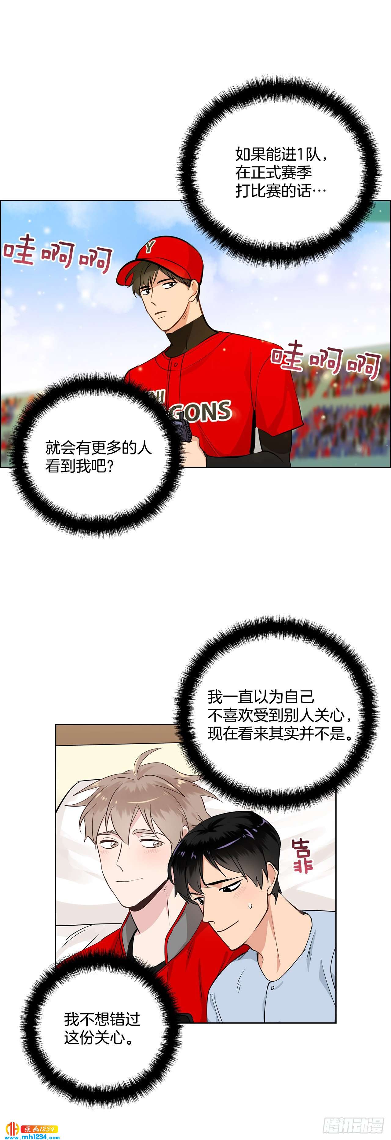 40.我要加油-第41话