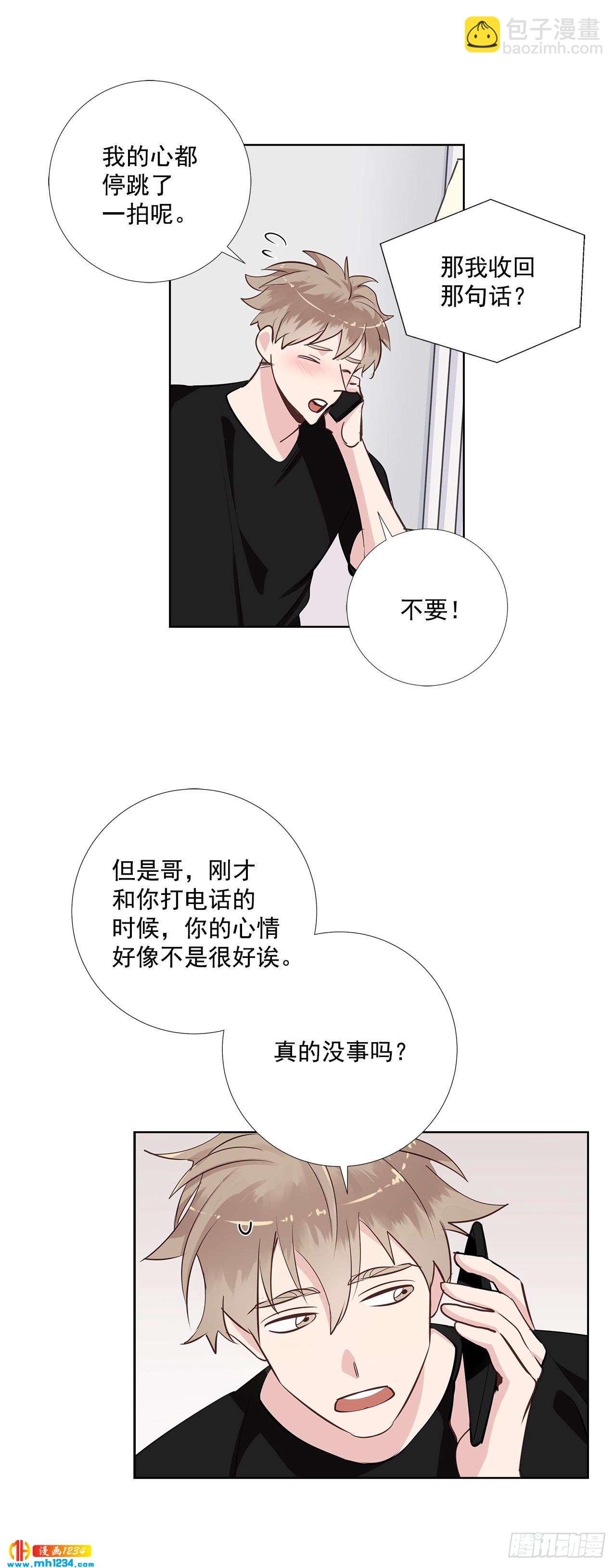 44.一日约会-第45话