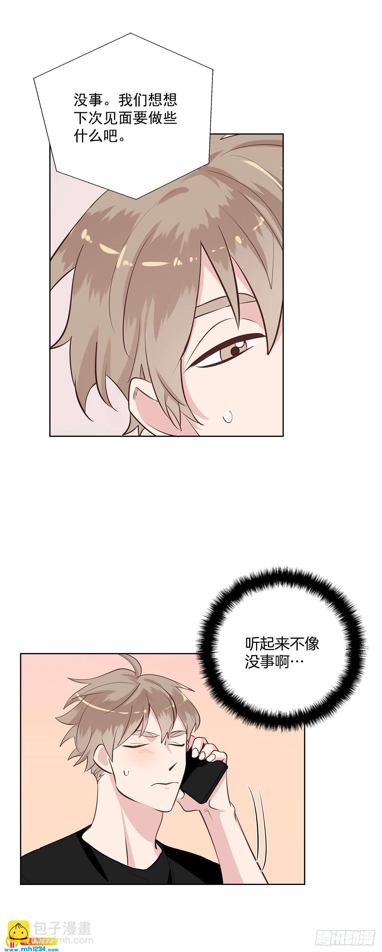 44.一日约会-第45话