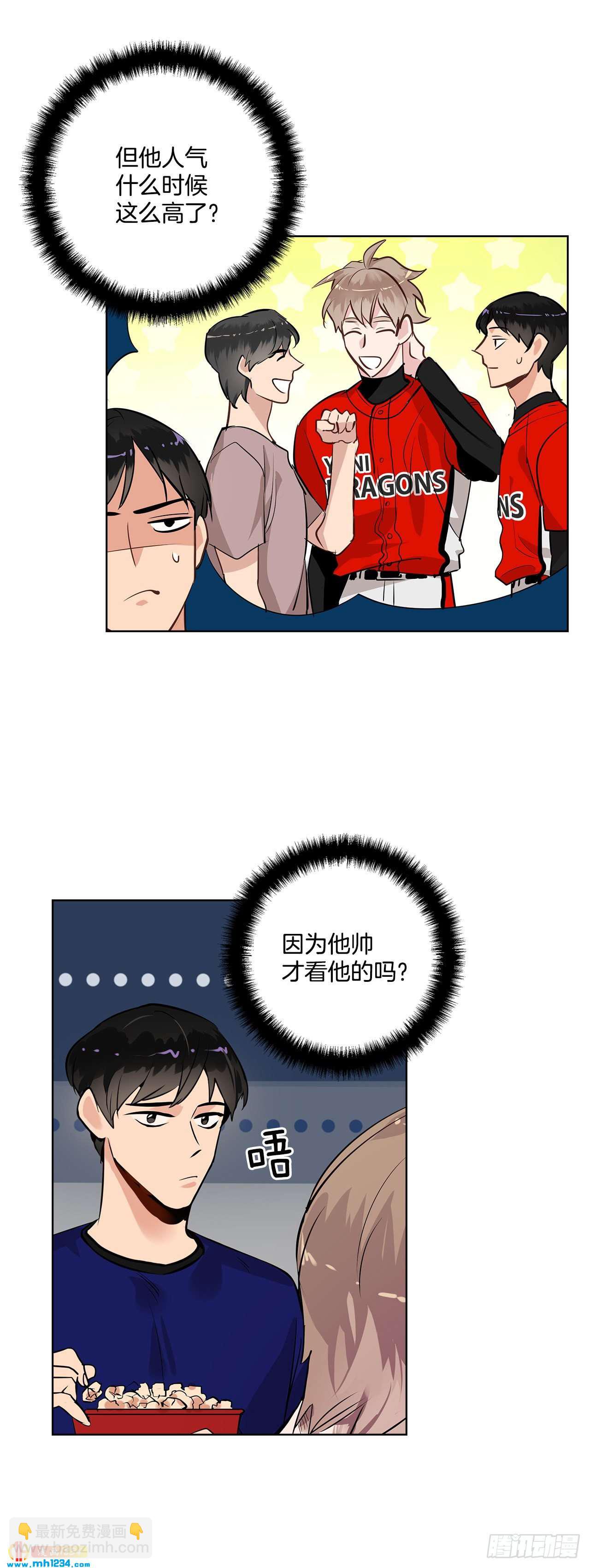 44.一日约会-第45话