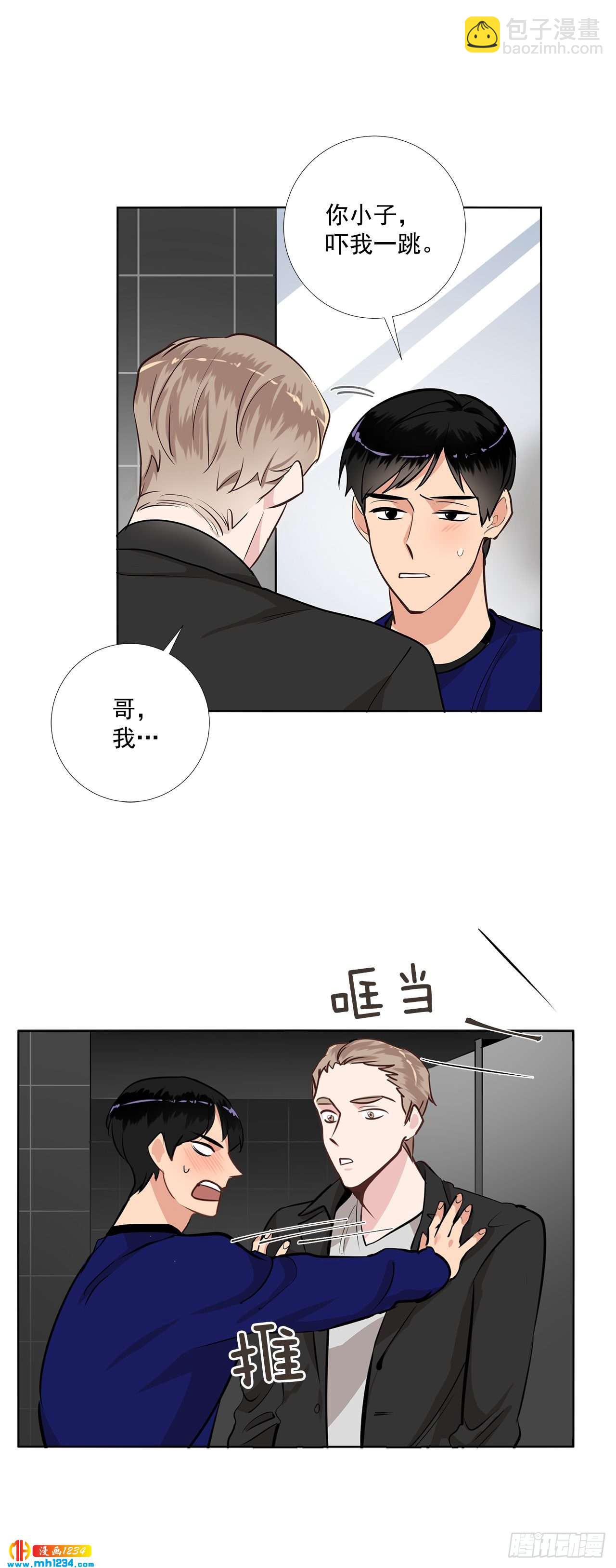 44.一日约会-第45话