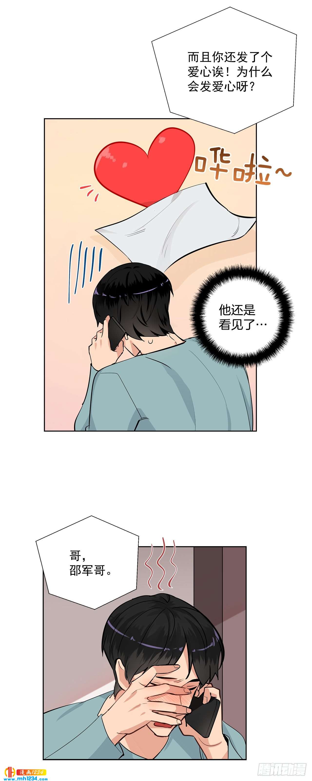 44.一日约会-第45话