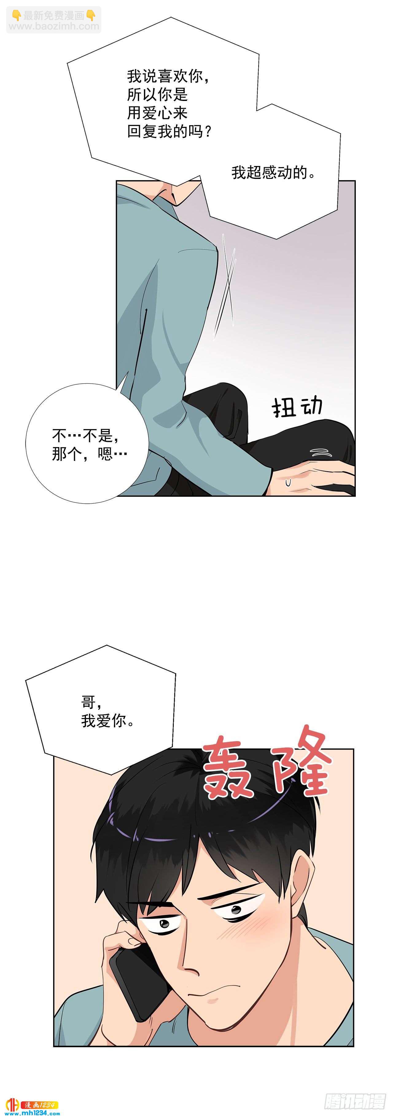 44.一日约会-第45话