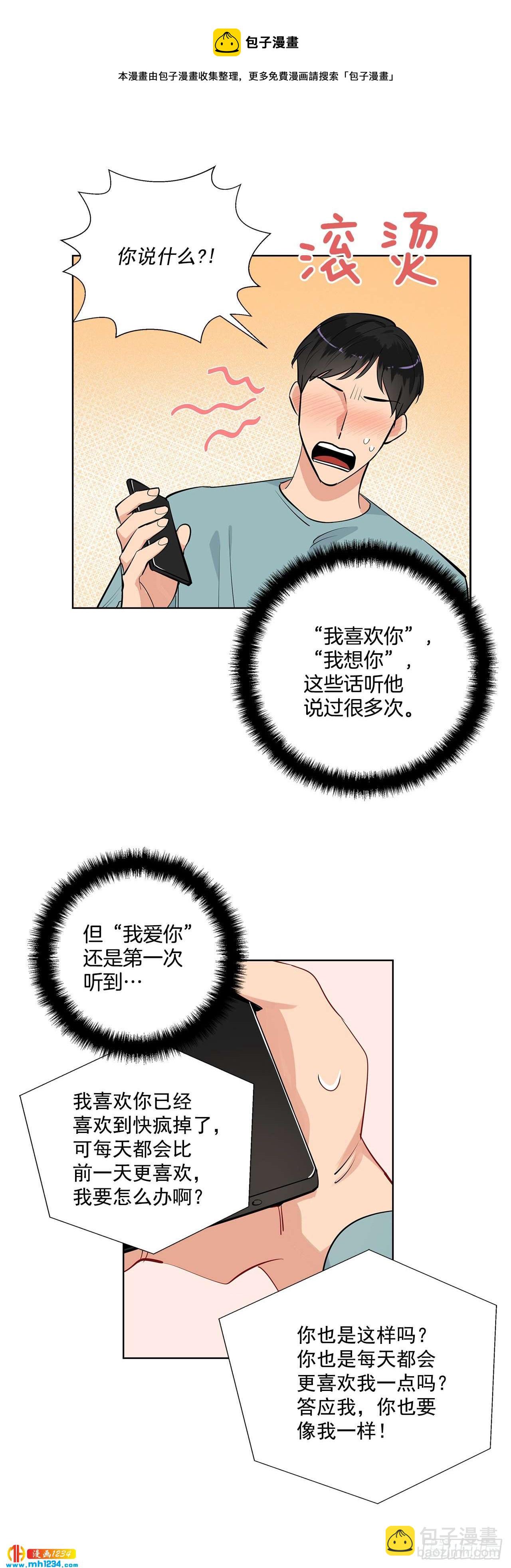 44.一日约会-第45话