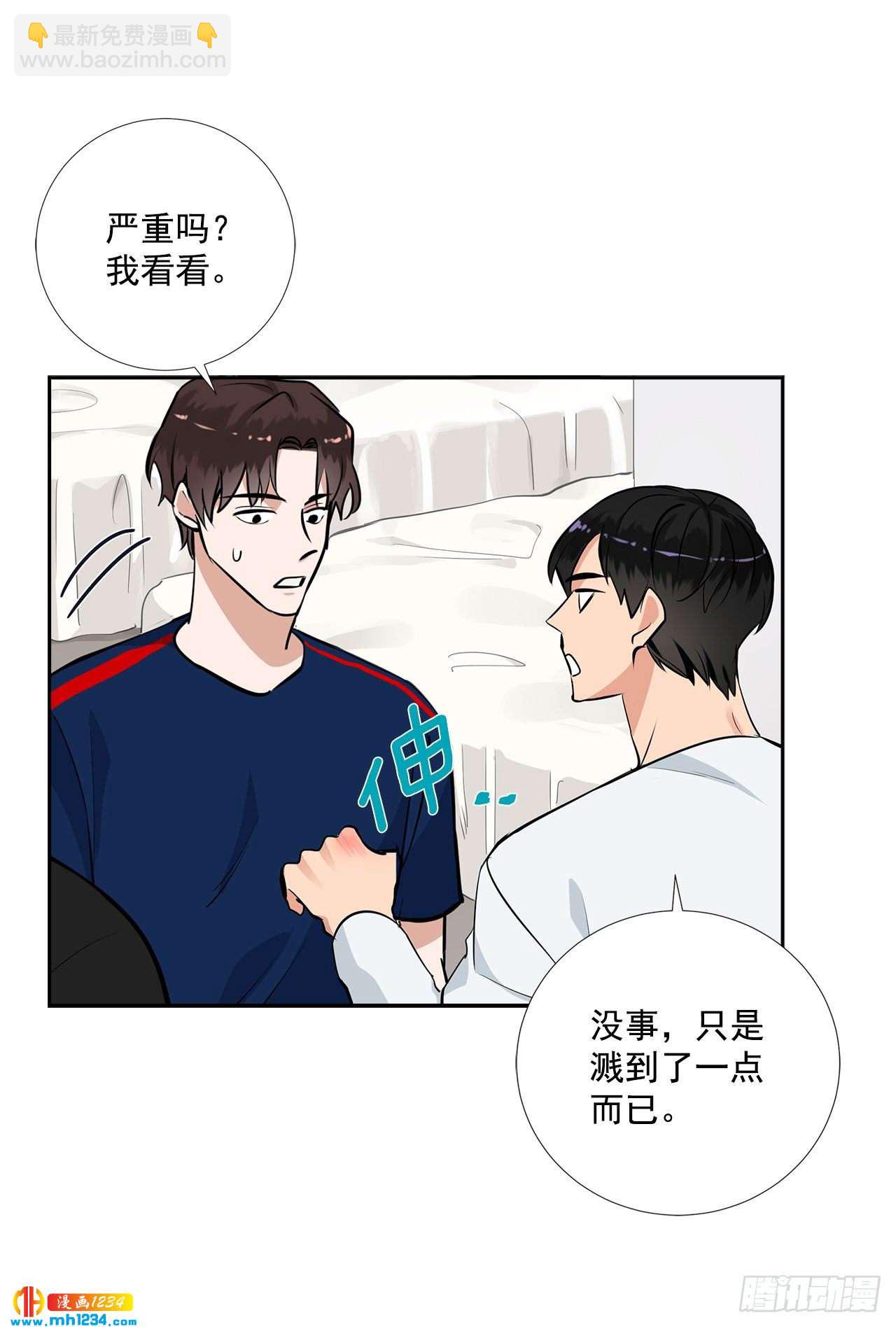 52.烫伤(1/2)-第53话