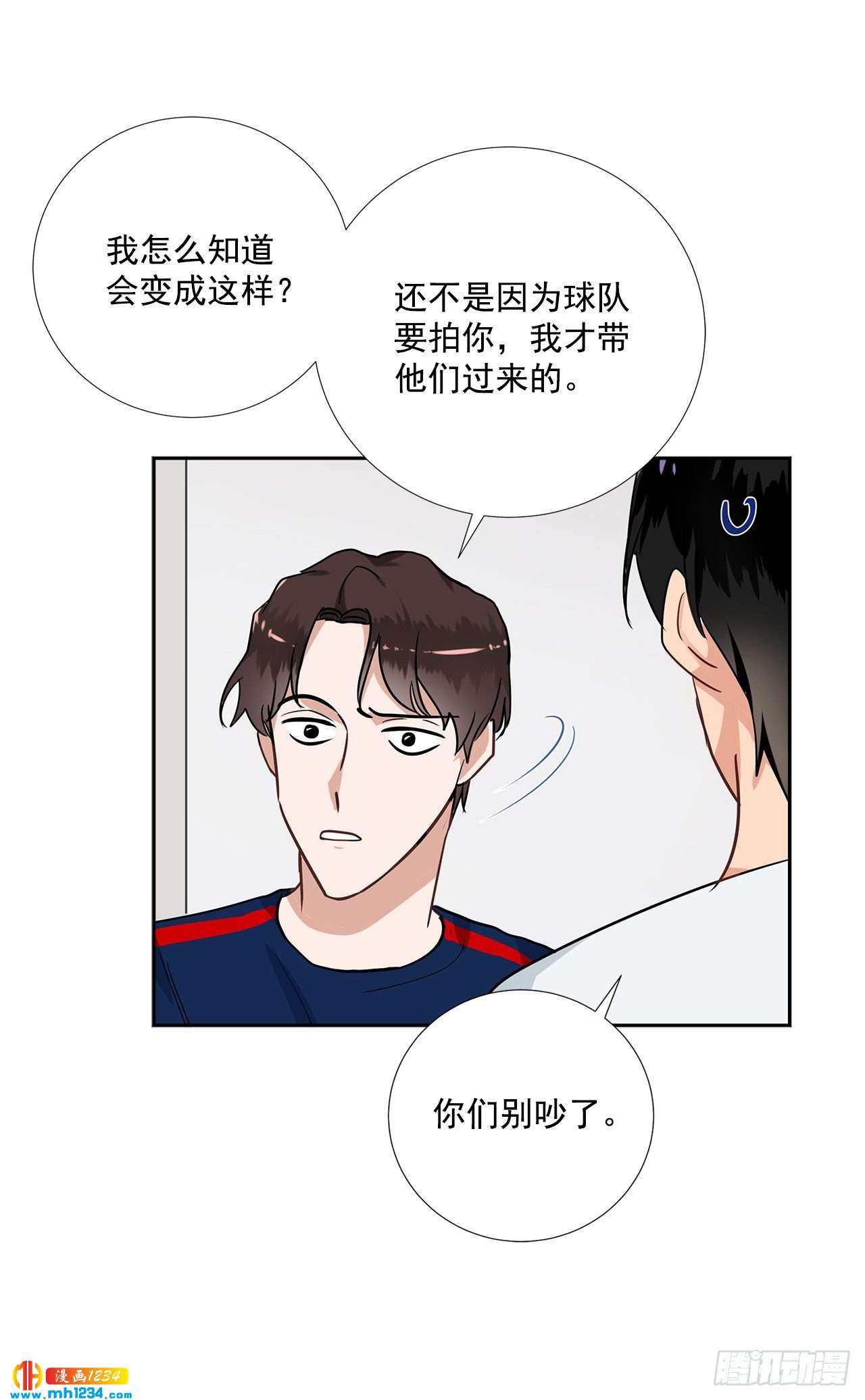 52.烫伤(1/2)-第53话