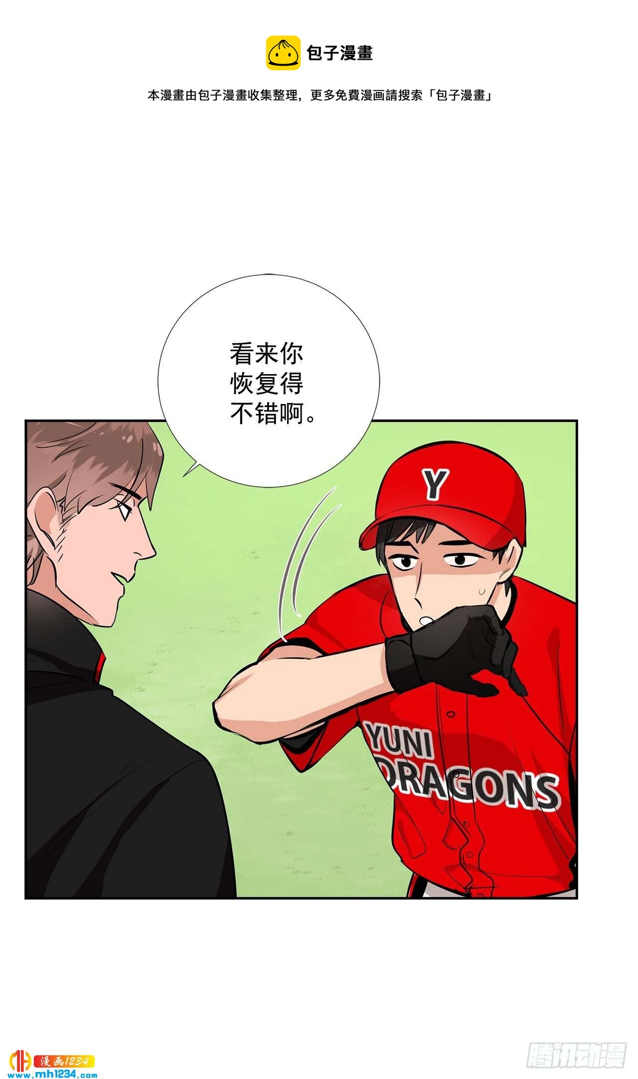 52.烫伤(1/2)-第53话