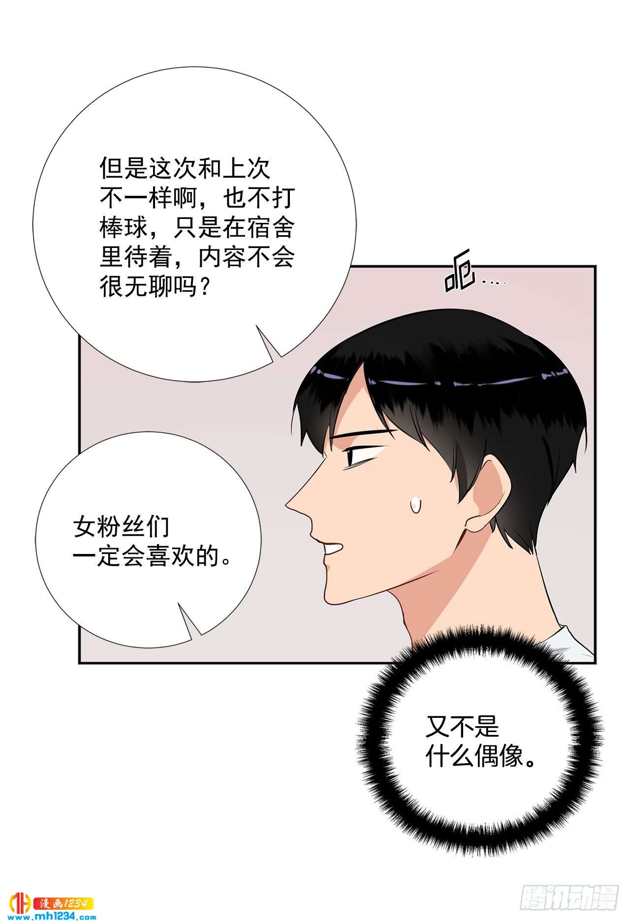 52.烫伤(1/2)-第53话