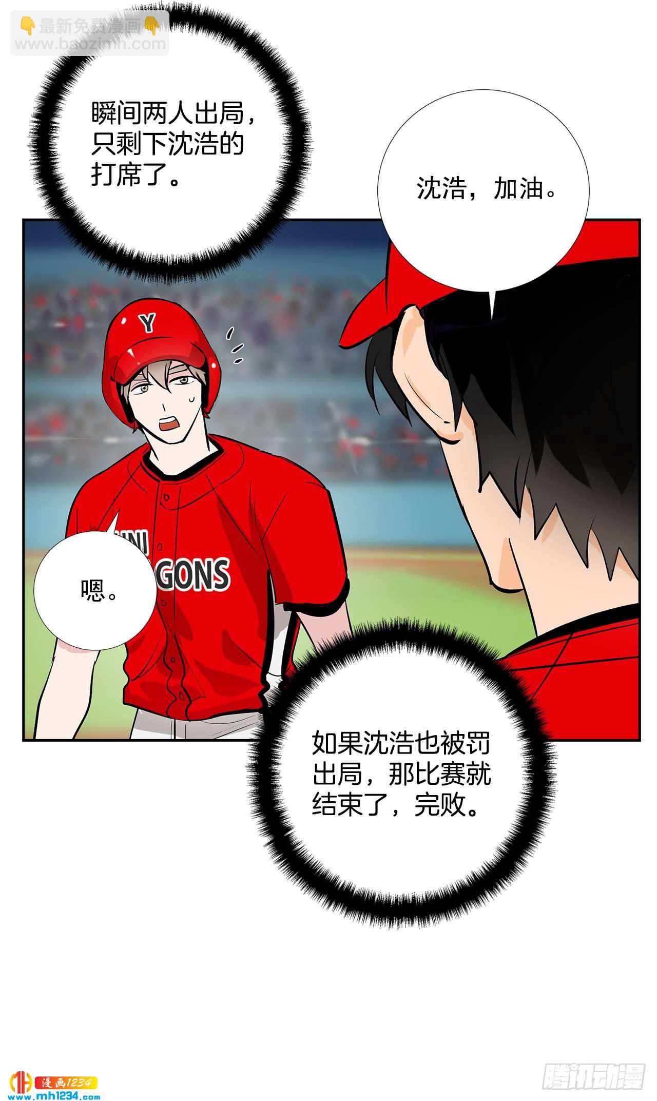 54.扭转局面(1/2)-第55话