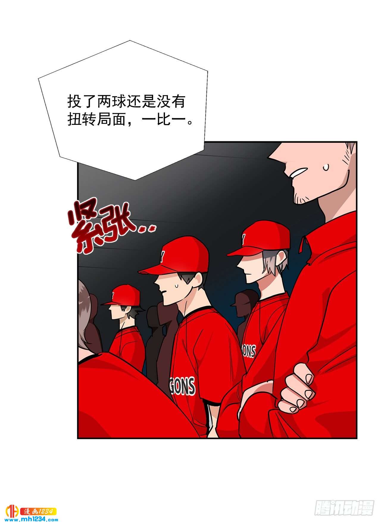 54.扭转局面(1/2)-第55话