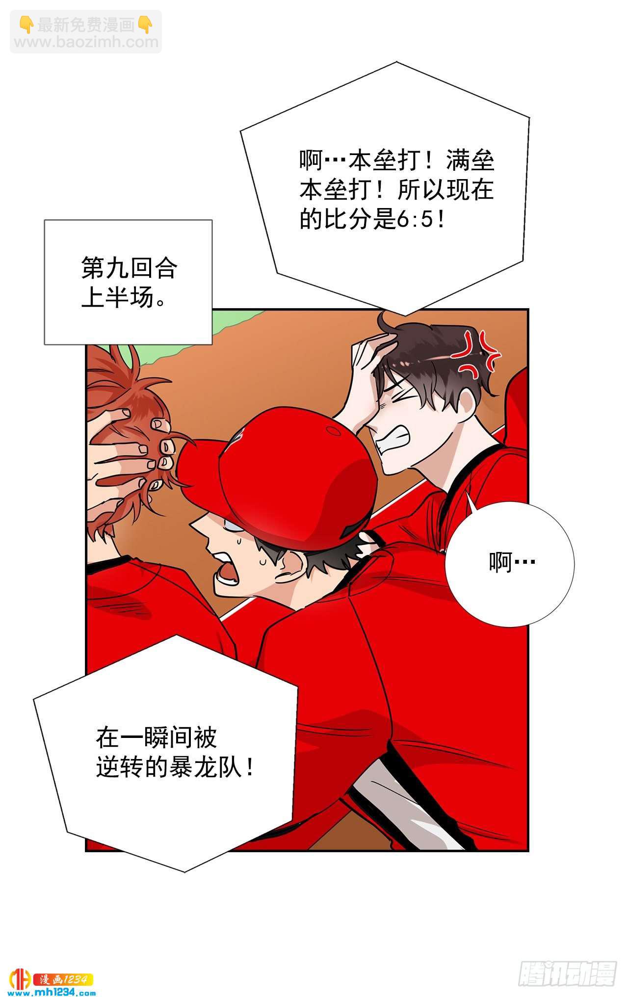 54.扭转局面(1/2)-第55话