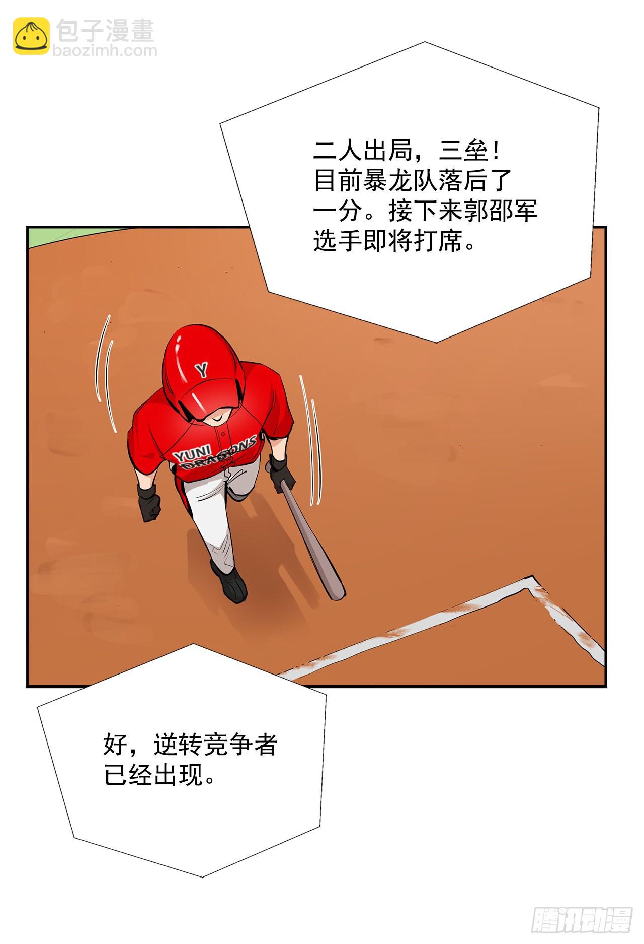 58.双杀组合(1/2)-第59话