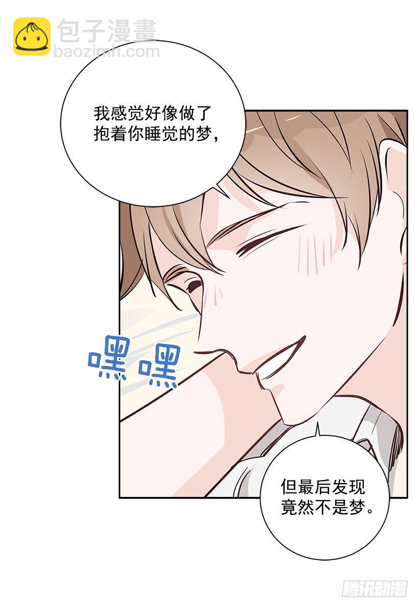 6.你喜欢男人？(1/2)-第7话