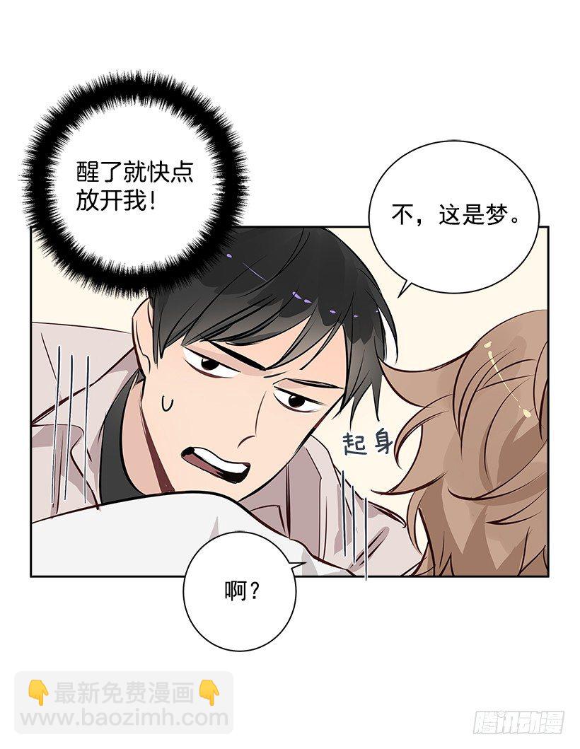 6.你喜欢男人？(1/2)-第7话