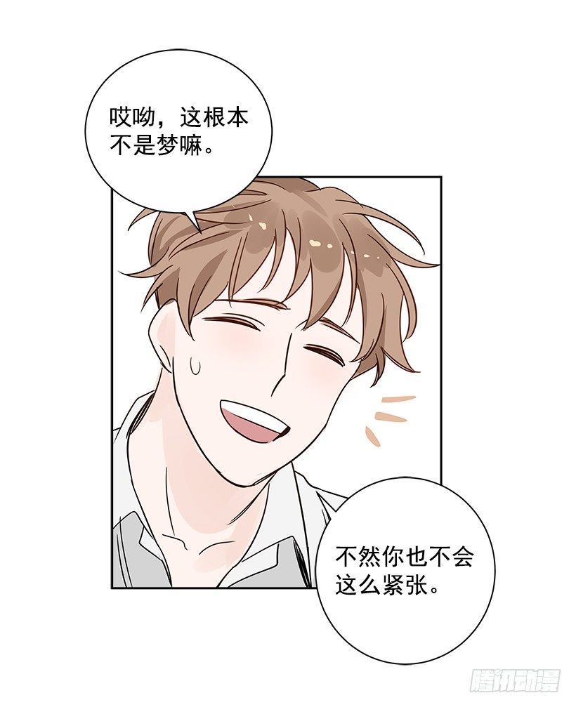 6.你喜欢男人？(1/2)-第7话