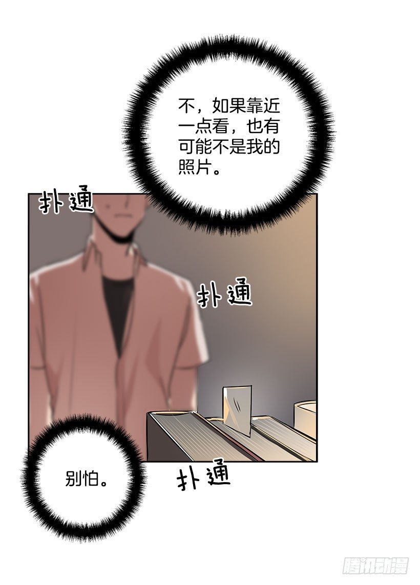 6.你喜欢男人？(1/2)-第7话