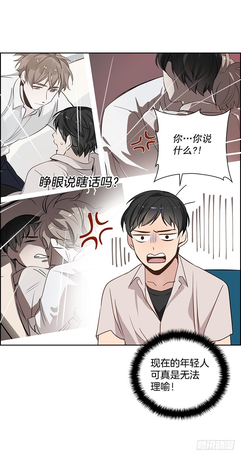 6.你喜欢男人？(1/2)-第7话