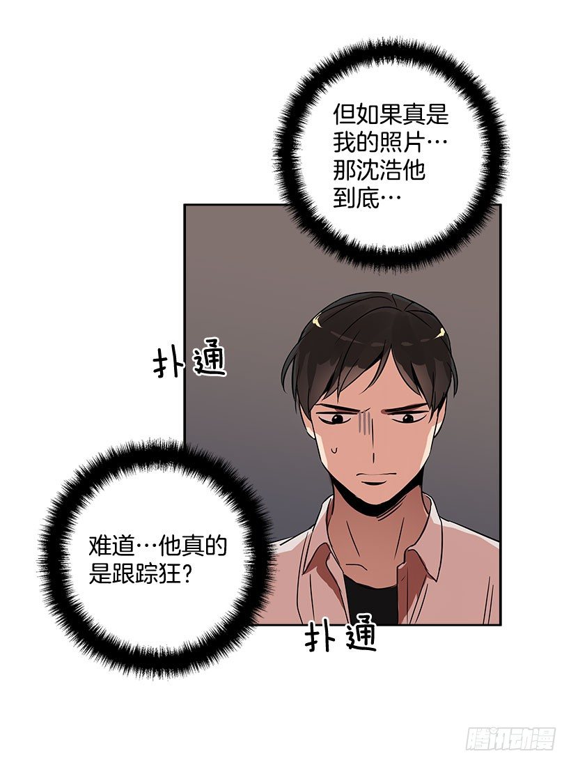 6.你喜欢男人？(1/2)-第7话