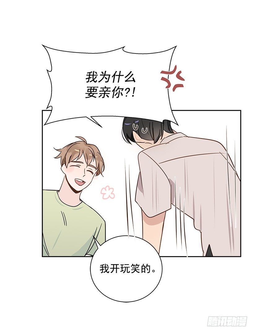 6.你喜欢男人？(1/2)-第7话