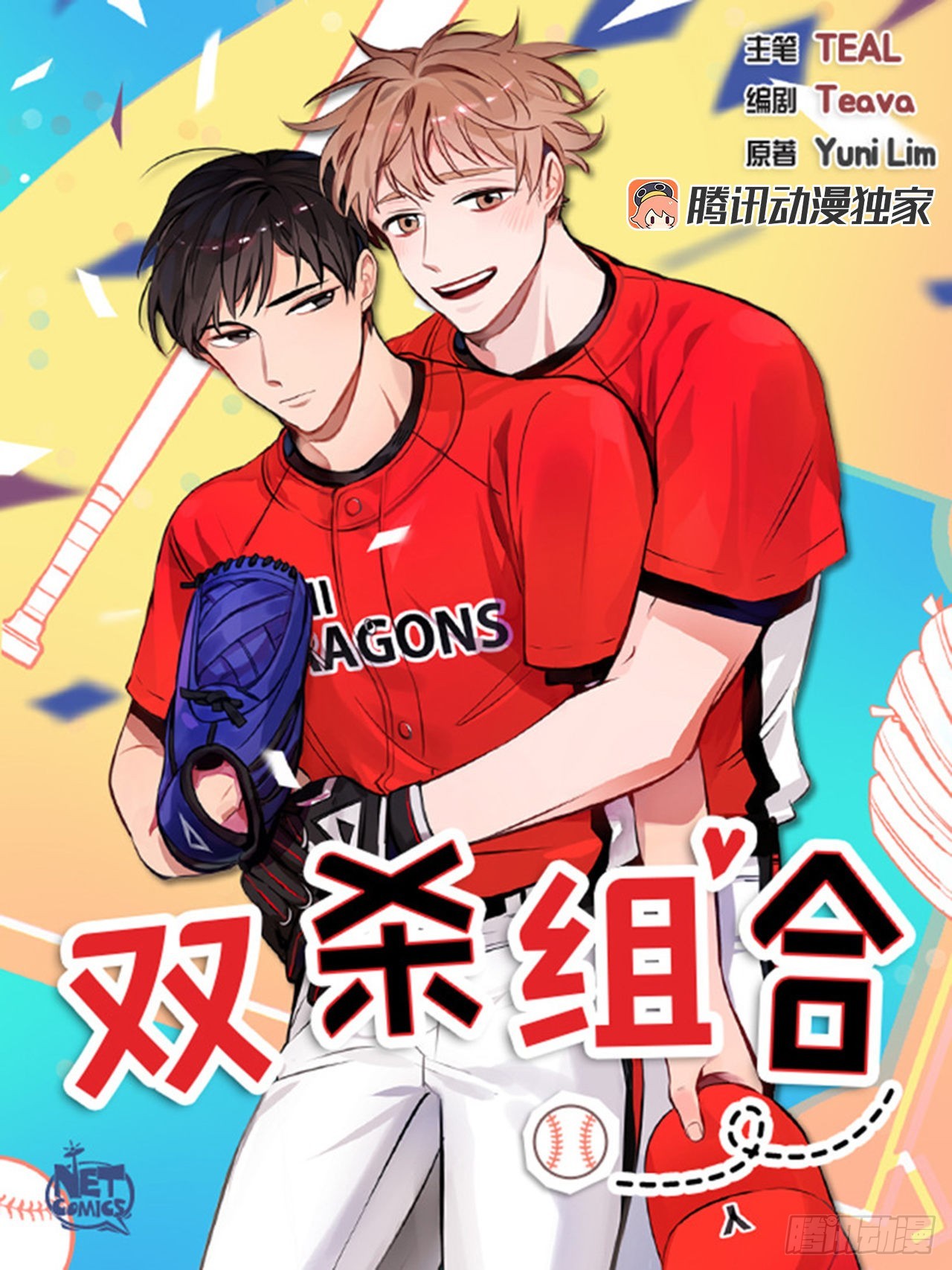 60.结局(1/2)-第61话