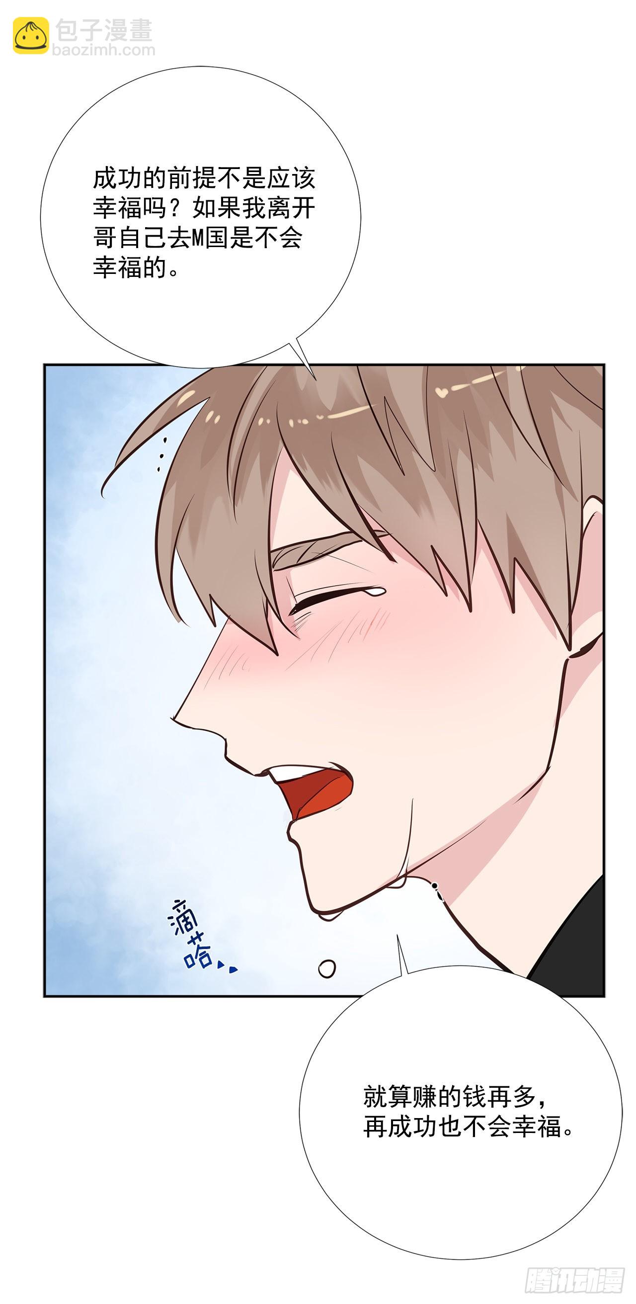 60.结局(1/2)-第61话