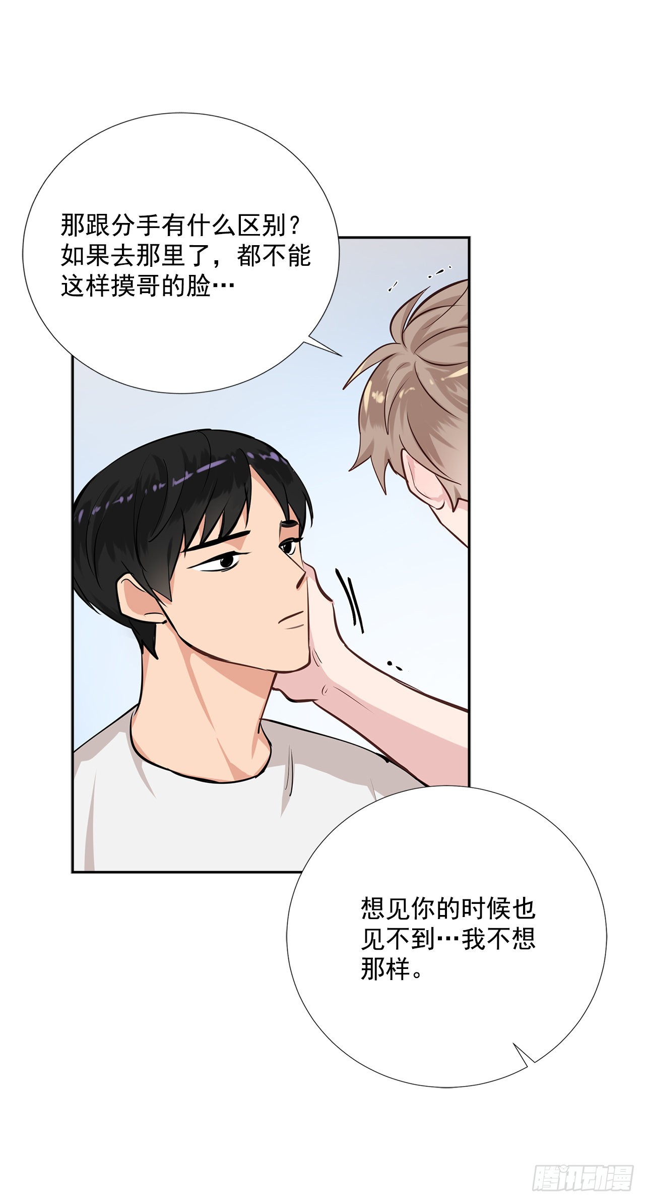 60.结局(1/2)-第61话