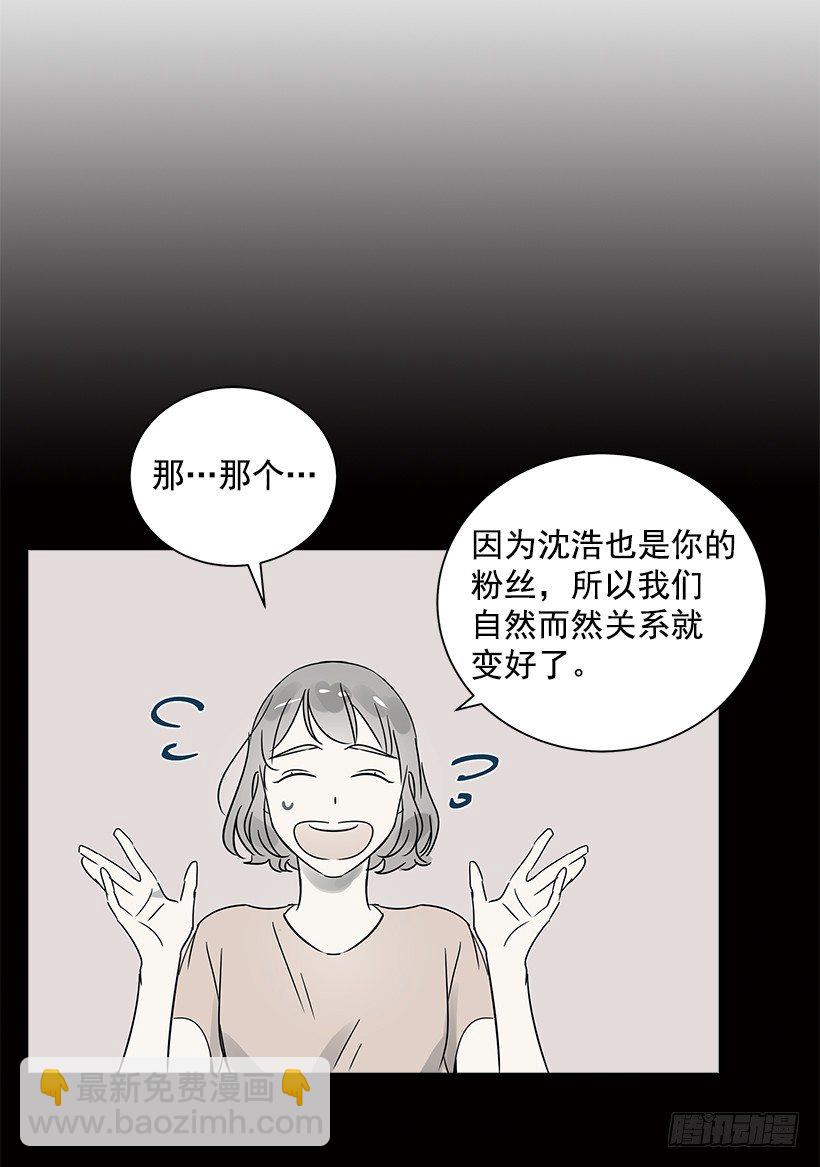 8.女粉丝(1/2)-第9话