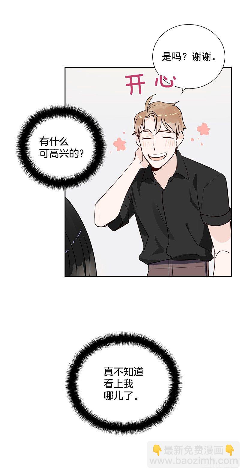 8.女粉丝(1/2)-第9话