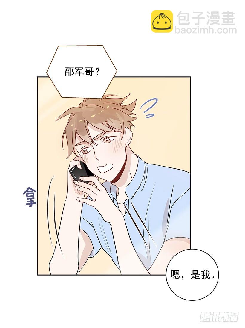 8.女粉丝(1/2)-第9话