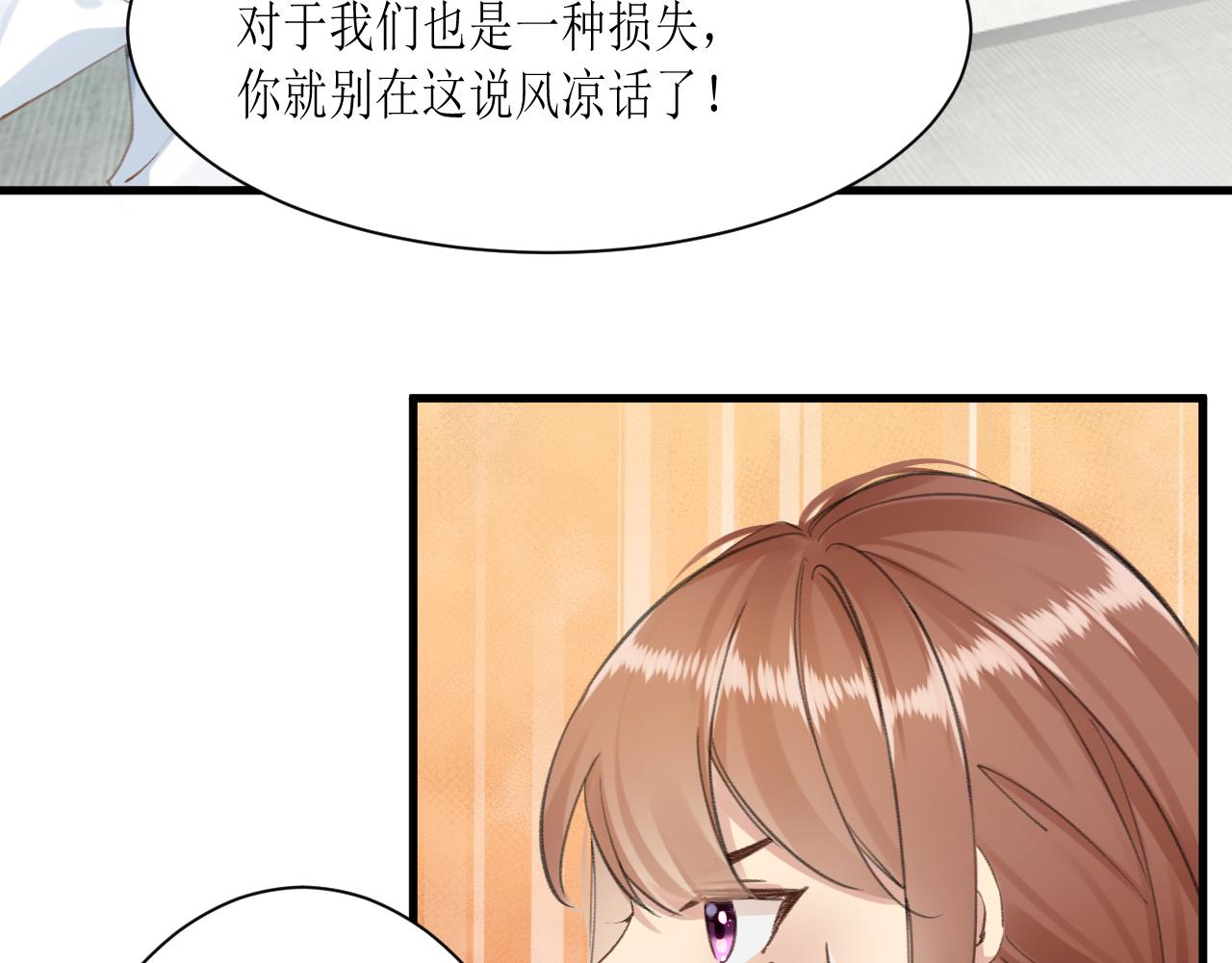 雙笙 - 第一話 墜海(1/2) - 8