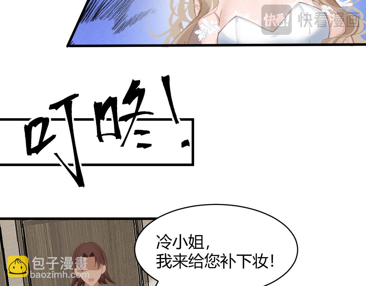 雙笙 - 第三話 婚禮(1/2) - 7