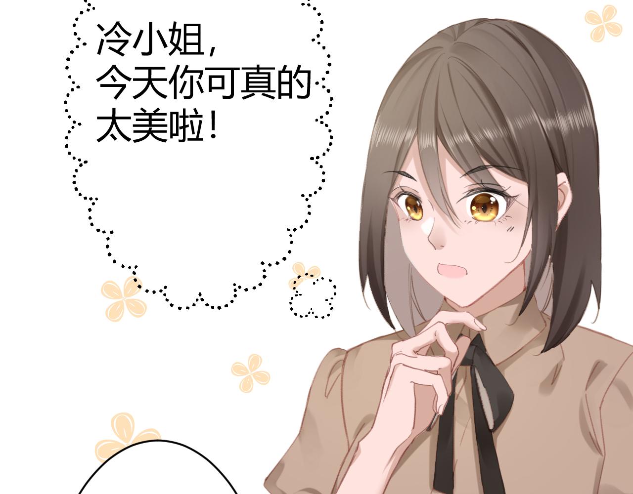 雙笙 - 第三話 婚禮(1/2) - 3