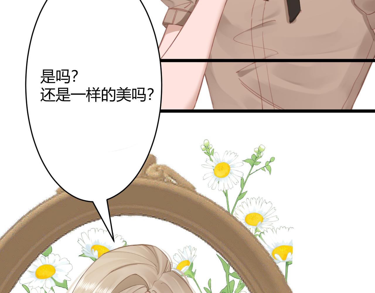 雙笙 - 第三話 婚禮(1/2) - 4