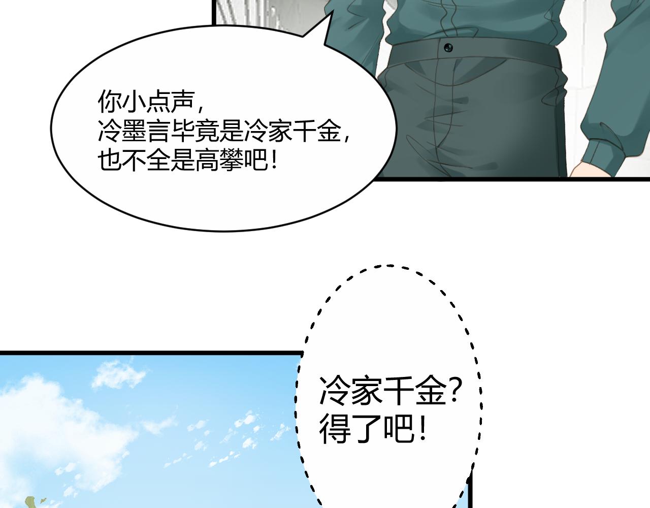 雙笙 - 第三話 婚禮(1/2) - 3