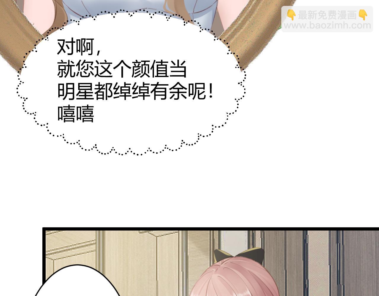 雙笙 - 第三話 婚禮(1/2) - 6