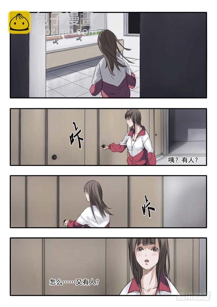 雙生靈探 - 1.楔子 - 5