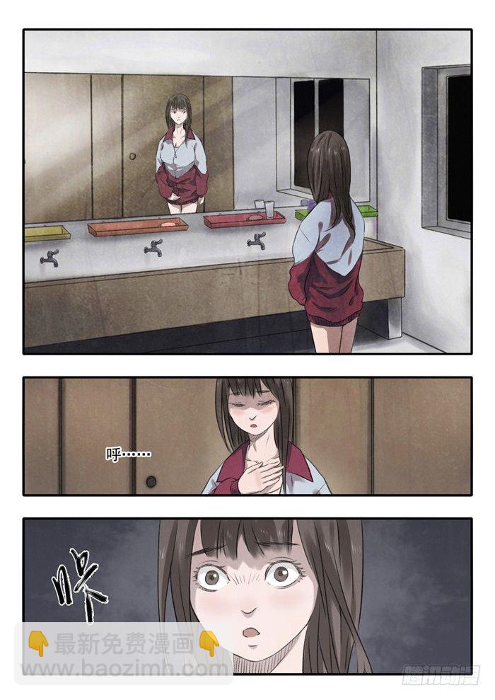 雙生靈探 - 1.楔子 - 1