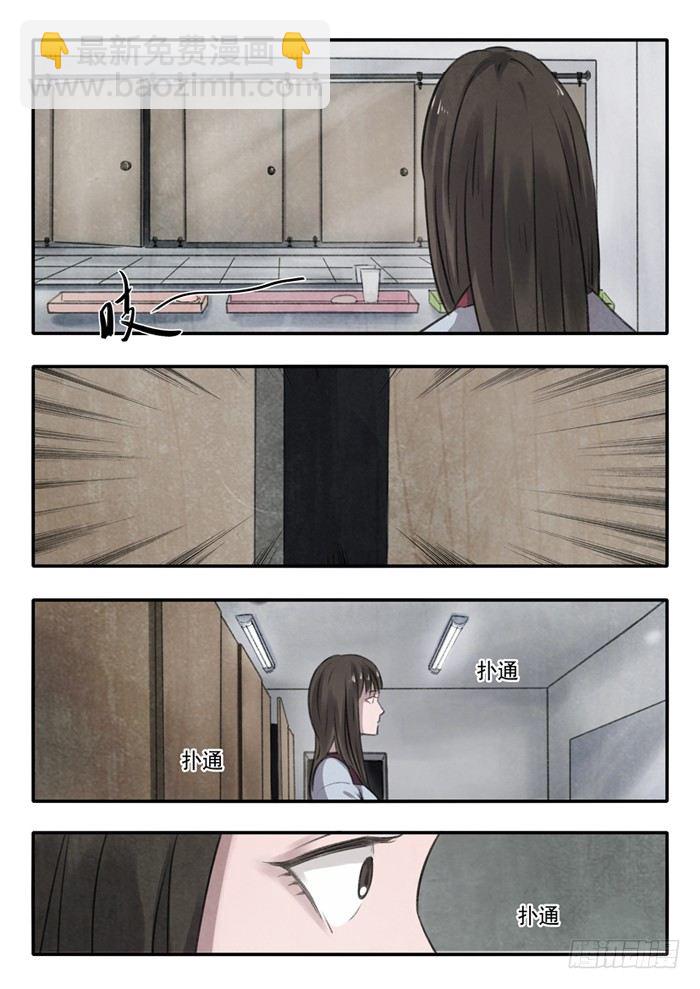 雙生靈探 - 1.楔子 - 2