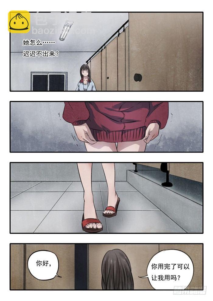 雙生靈探 - 1.楔子 - 3