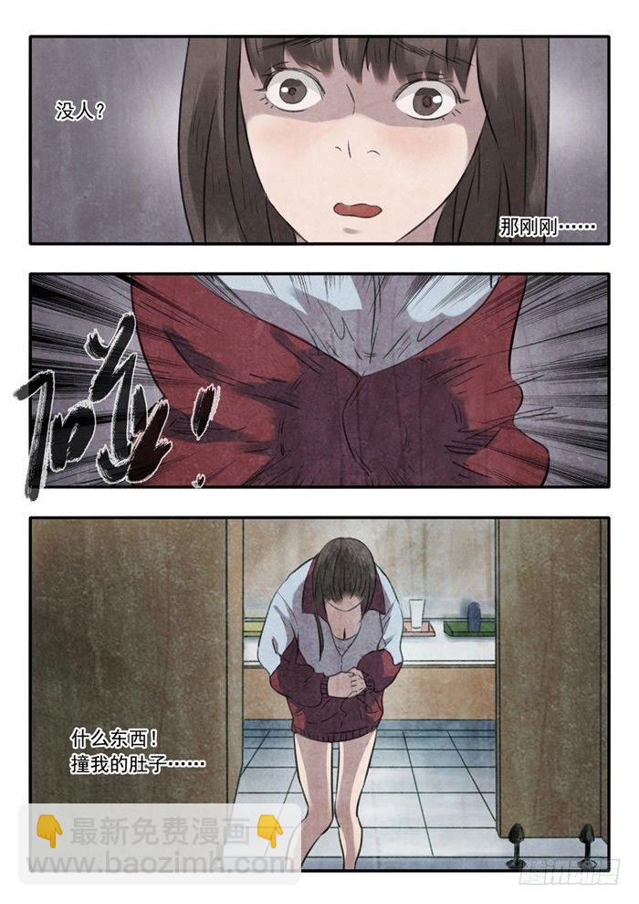 雙生靈探 - 1.楔子 - 6