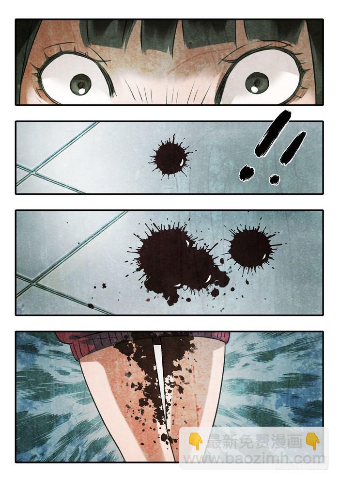 雙生靈探 - 1.楔子 - 1