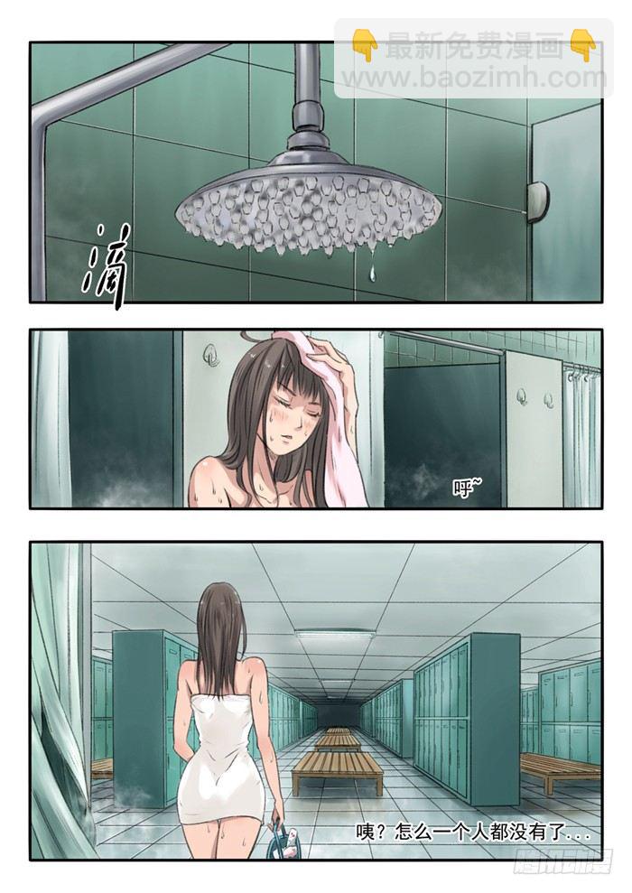 雙生靈探 - 1.楔子 - 2